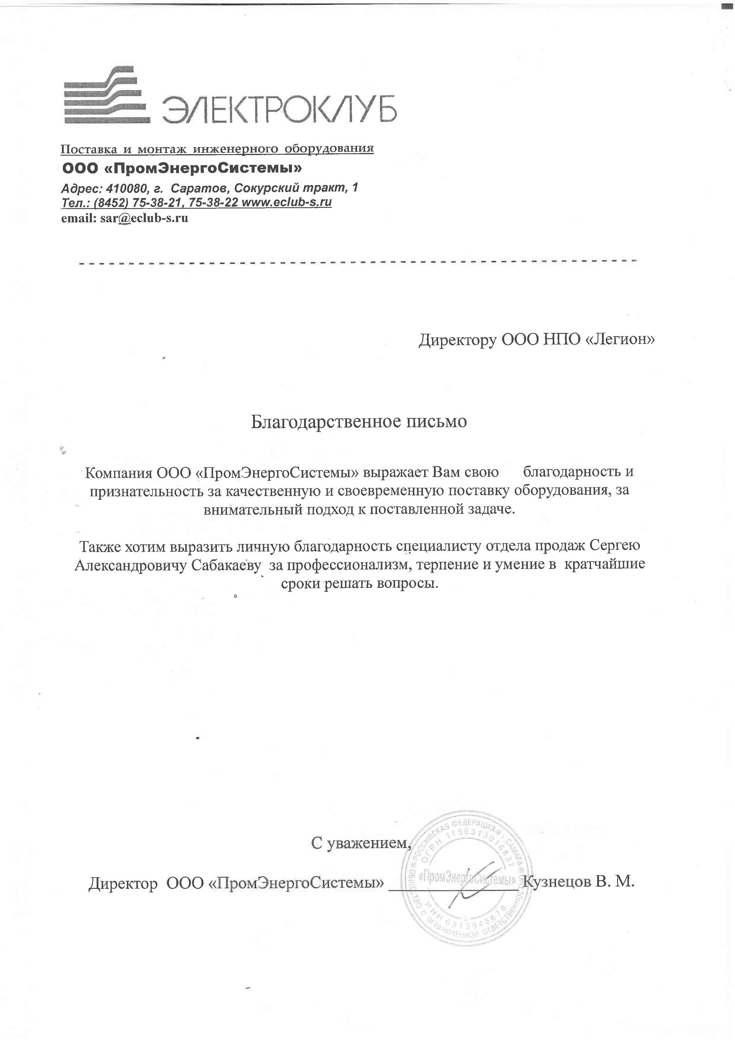 Официальный сайт завода НПО Легион в Челябинске - производство опор  освещения, барьерного ограждения и гофротруб